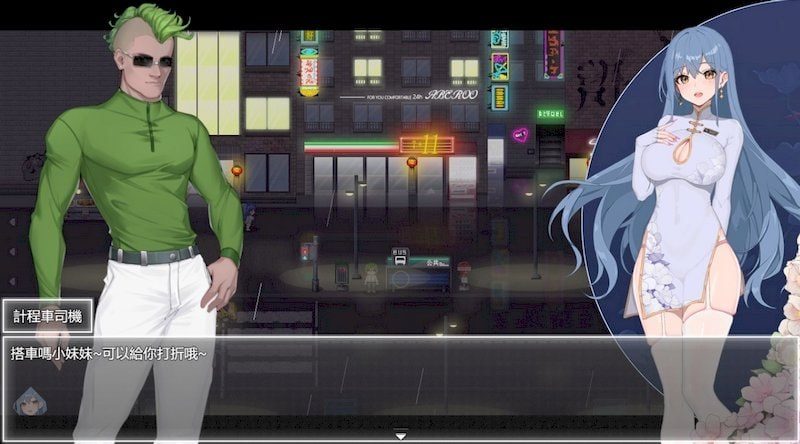 夜幕之花_Night Bloom 故事片段 实机截图 4