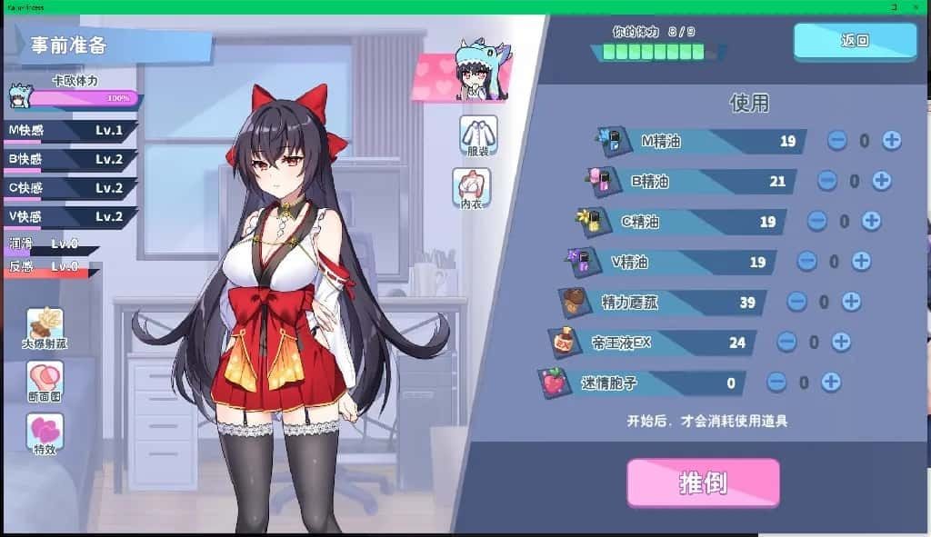 怠惰的怪兽公主不想工作 角色养成 画面 8