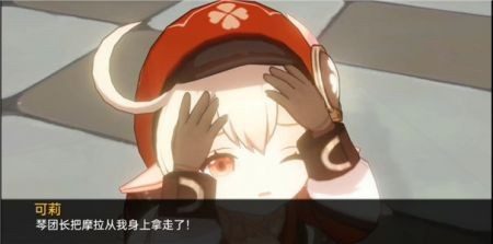 可莉的恶作剧 休闲探索 展示图 8