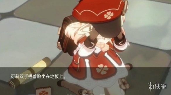 可莉的恶作剧 实机画面 演示图 6