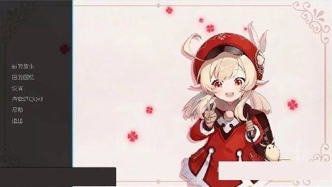 可莉的恶作剧 休闲探索 演示图 2