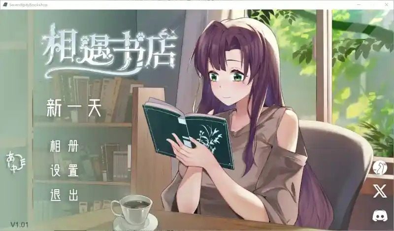 相遇书店 出会い本屋 .02官方 步兵版 角色养成 页面配图 6