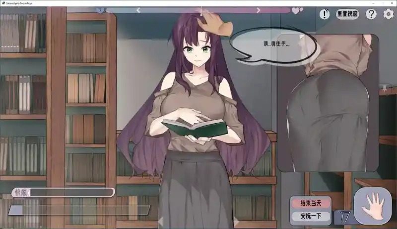 相遇书店 出会い本屋 .02官方 步兵版 地图探索 演示图 4