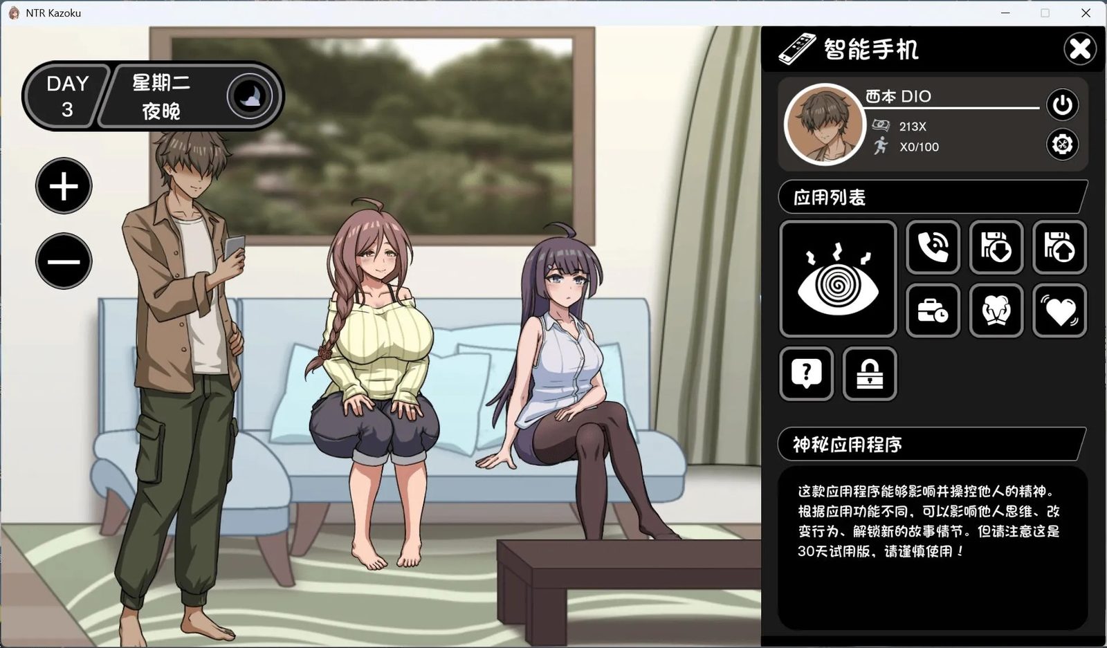 NTR家族 PC版 详情图 1